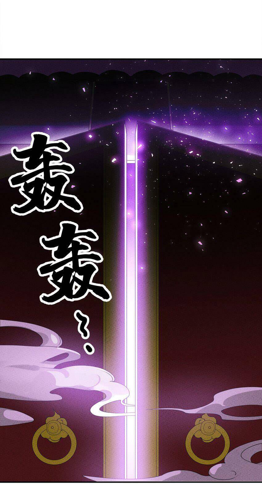 Là Thánh Hoàng Chính Đạo, Ta Cưới Ma Tôn Tà Đạo？！ Chapter 5 - 15