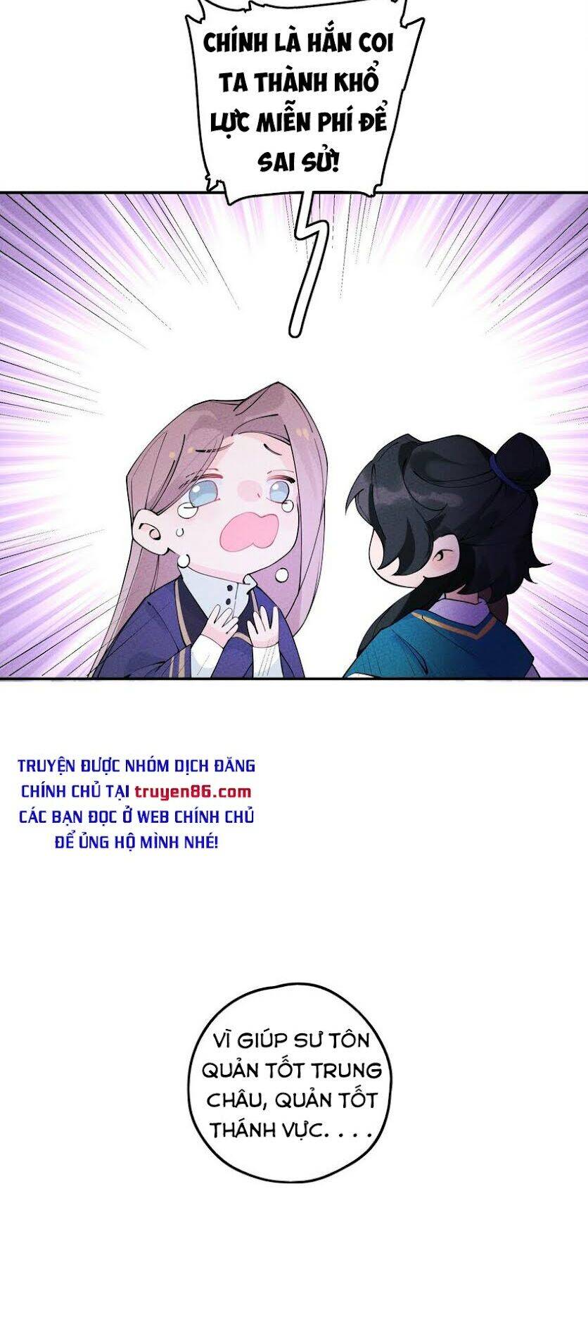 Là Thánh Hoàng Chính Đạo, Ta Cưới Ma Tôn Tà Đạo？！ Chapter 7 - 55