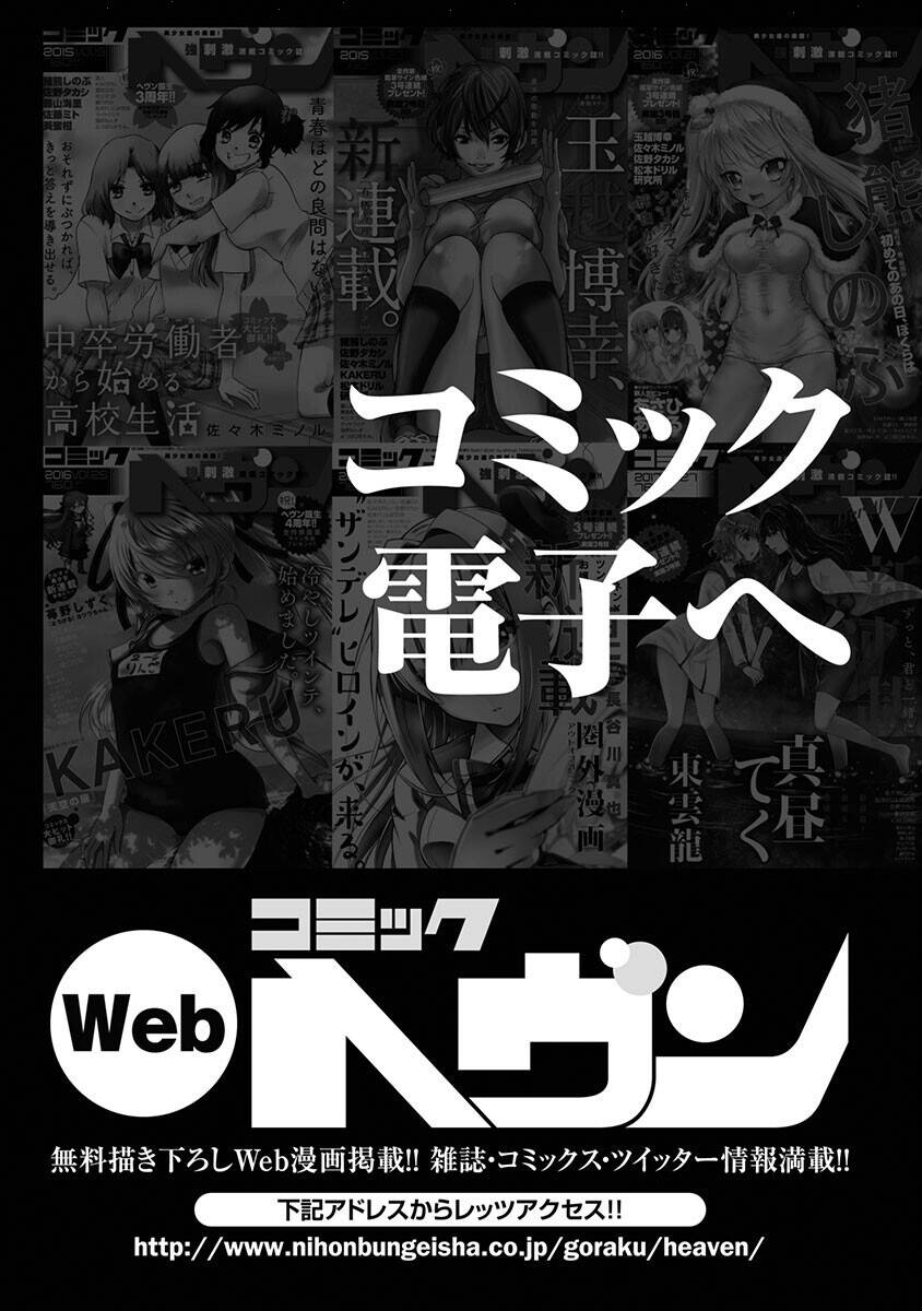 Double Play Chapter 12 - 39