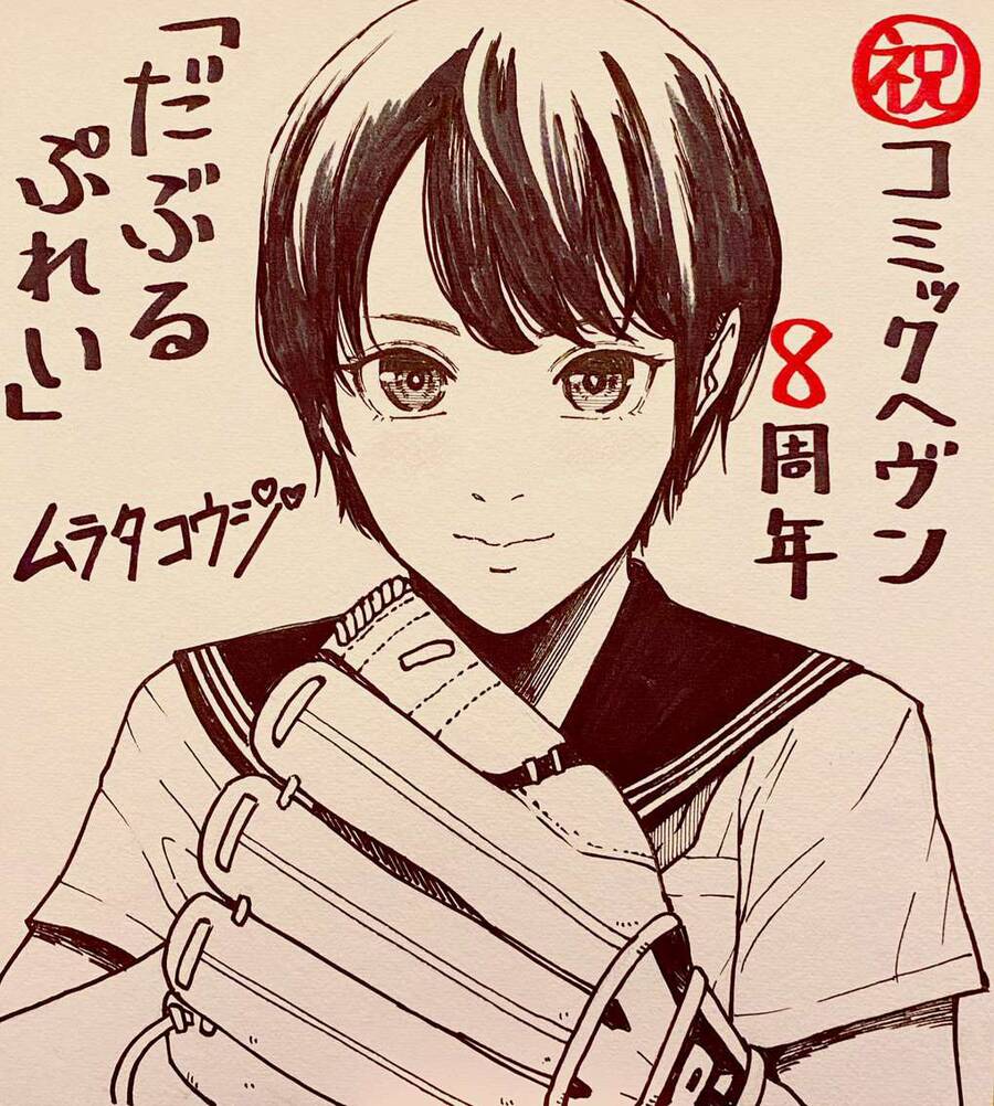Double Play Chapter 6 - 33