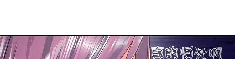 Ta Chẳng Làm Gì Cũng Vô Địch Chapter 13 - 103