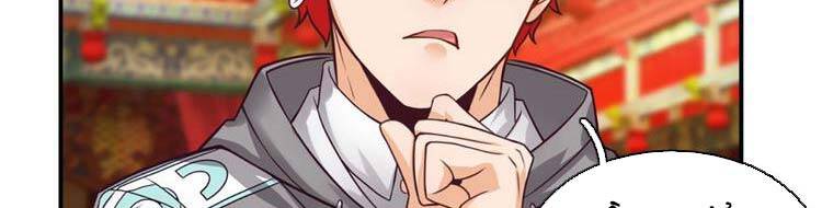 Ta Chẳng Làm Gì Cũng Vô Địch Chapter 13 - 168