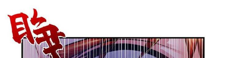 Ta Chẳng Làm Gì Cũng Vô Địch Chapter 13 - 31