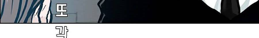 Bá Chủ Học Đường Ss4 Chapter 14 - 44