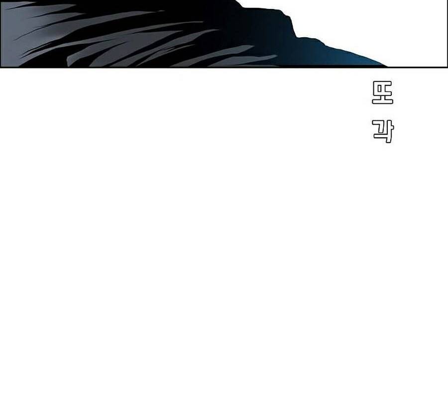 Bá Chủ Học Đường Ss4 Chapter 14 - 58