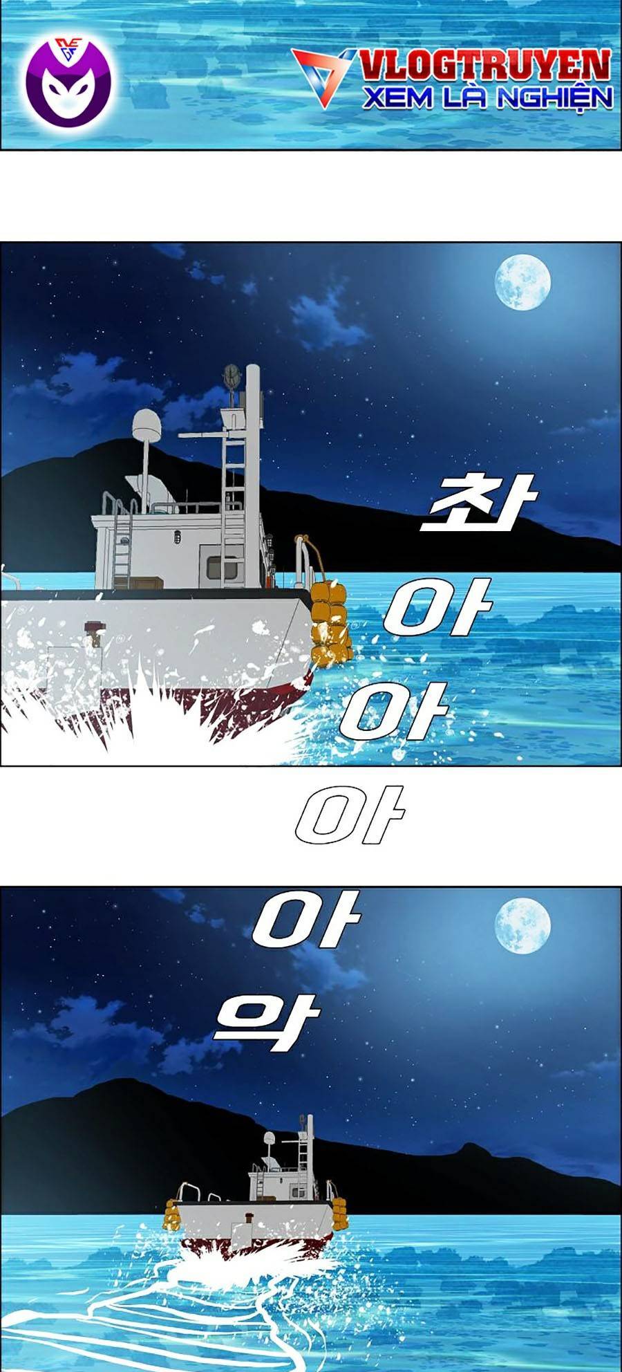 Bá Chủ Học Đường Ss4 Chapter 19 - 2