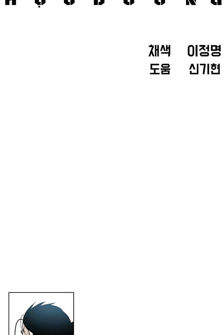 Bá Chủ Học Đường Ss4 Chapter 26 - 35