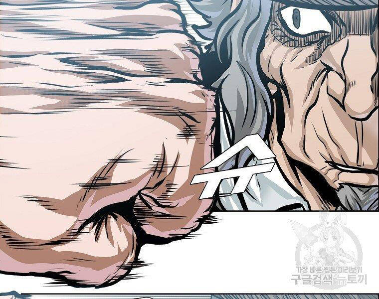 Bá Chủ Học Đường Ss4 Chapter 34 - 105