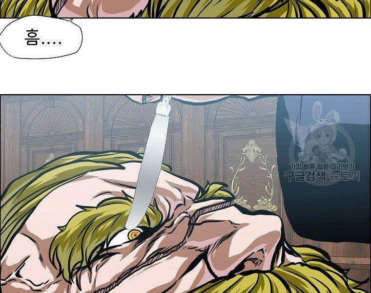 Bá Chủ Học Đường Ss4 Chapter 34 - 42