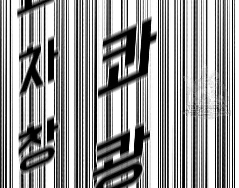 Bá Chủ Học Đường Ss4 Chapter 34 - 92