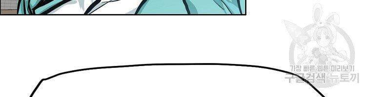 Bá Chủ Học Đường Ss4 Chapter 35 - 19