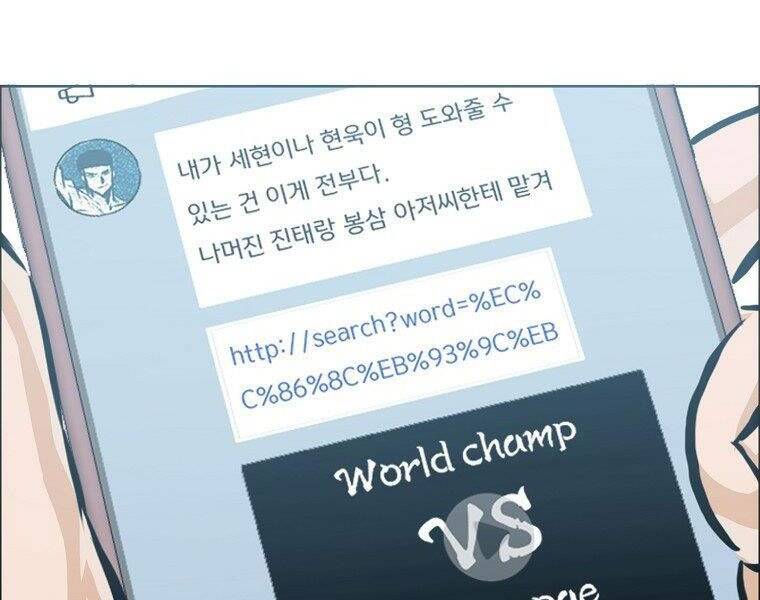 Bá Chủ Học Đường Ss4 Chapter 35 - 44