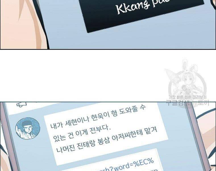 Bá Chủ Học Đường Ss4 Chapter 35 - 45