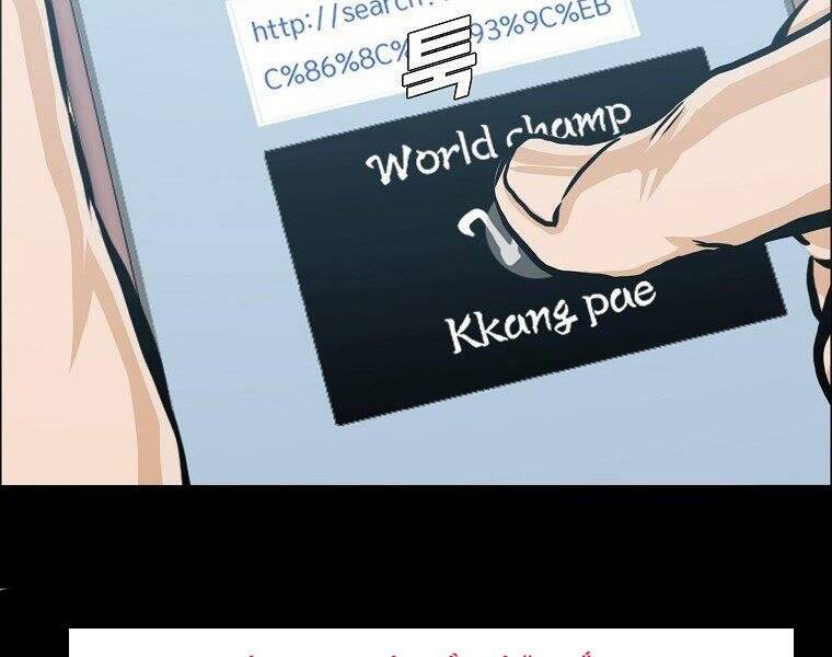 Bá Chủ Học Đường Ss4 Chapter 35 - 46