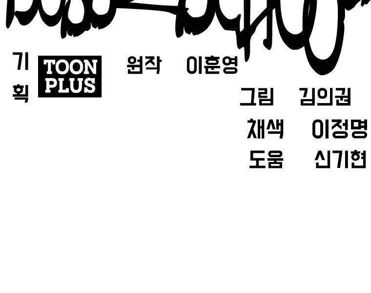 Bá Chủ Học Đường Ss4 Chapter 35 - 65