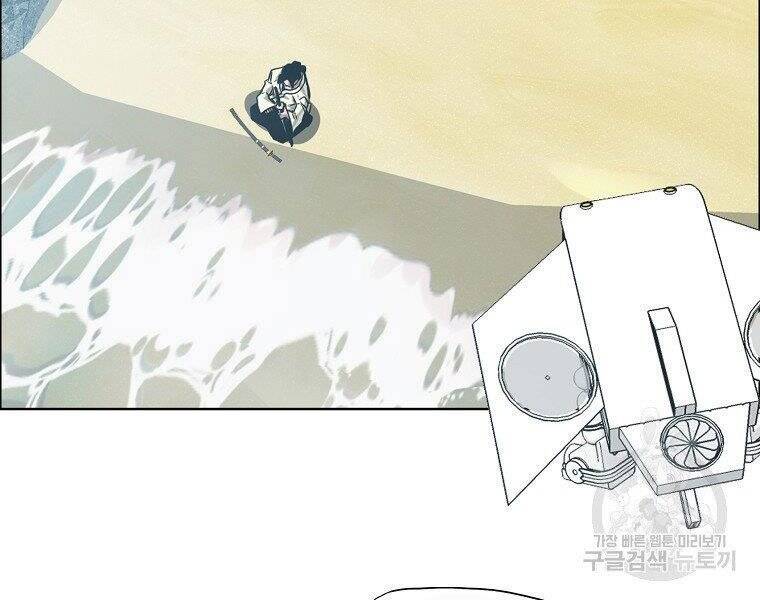 Bá Chủ Học Đường Ss4 Chapter 35 - 87