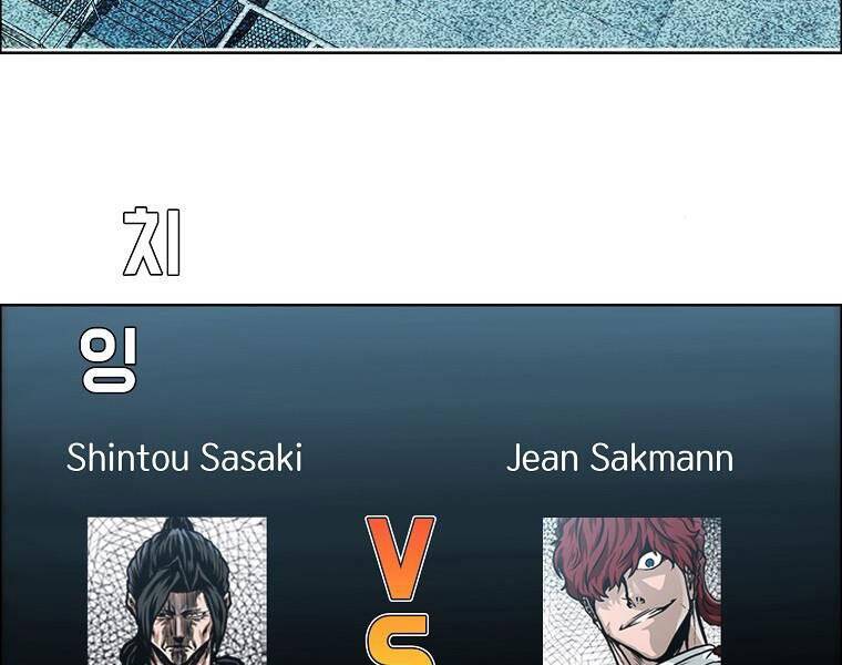 Bá Chủ Học Đường Ss4 Chapter 36 - 13