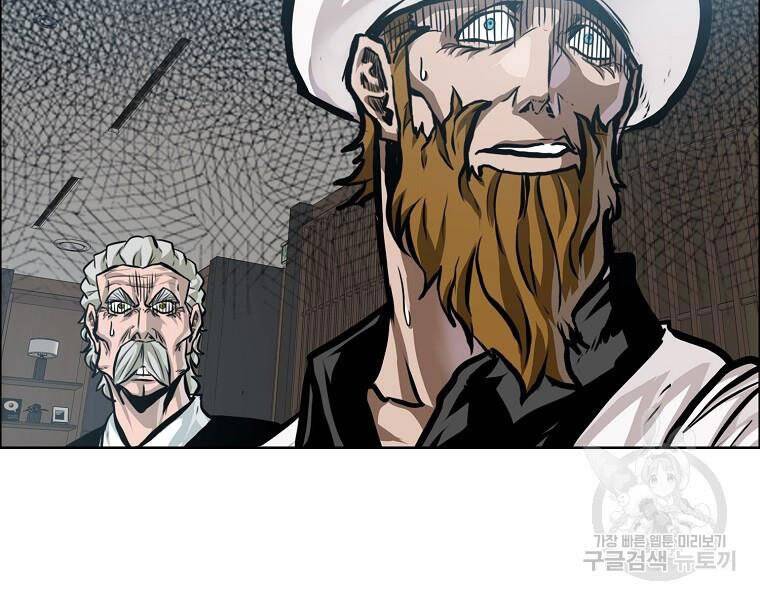 Bá Chủ Học Đường Ss4 Chapter 36 - 124