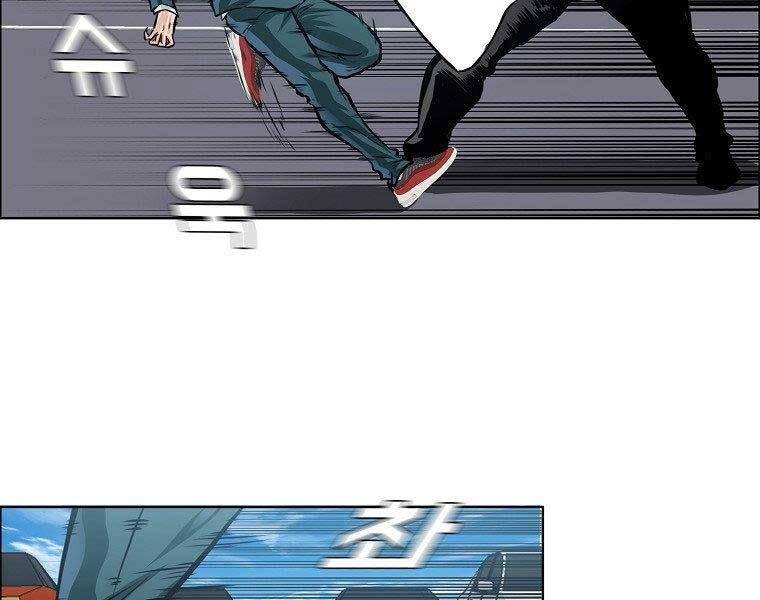 Bá Chủ Học Đường Ss4 Chapter 38 - 13