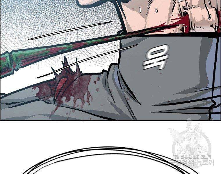 Bá Chủ Học Đường Ss4 Chapter 38 - 133