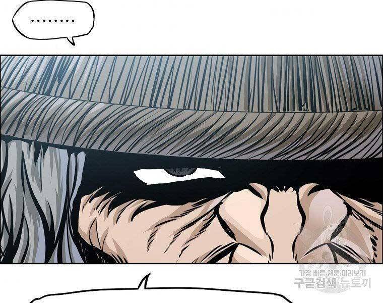 Bá Chủ Học Đường Ss4 Chapter 38 - 145