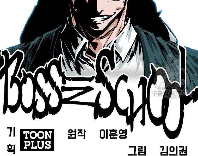 Bá Chủ Học Đường Ss4 Chapter 38 - 76