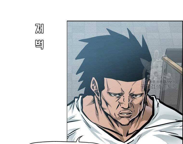 Bá Chủ Học Đường Ss4 Chapter 38 - 83