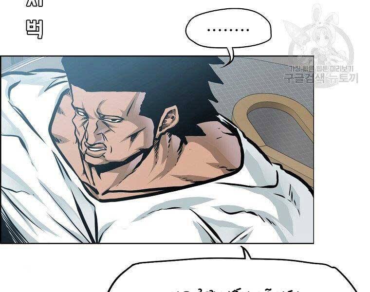 Bá Chủ Học Đường Ss4 Chapter 38 - 90