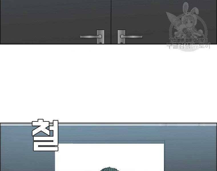 Bá Chủ Học Đường Ss4 Chapter 38 - 95