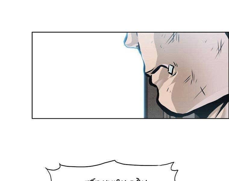 Bá Chủ Học Đường Ss4 Chapter 39 - 13