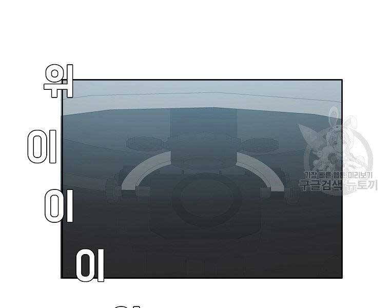 Bá Chủ Học Đường Ss4 Chapter 39 - 148