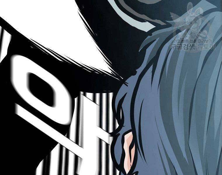 Bá Chủ Học Đường Ss4 Chapter 39 - 166