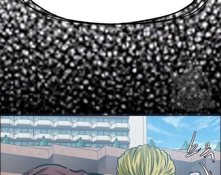 Bá Chủ Học Đường Ss4 Chapter 39 - 178