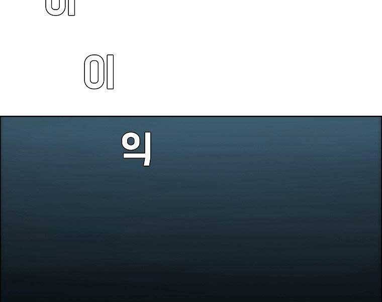 Bá Chủ Học Đường Ss4 Chapter 39 - 28