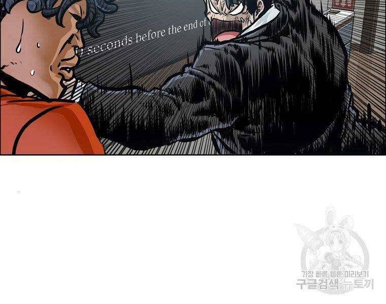 Bá Chủ Học Đường Ss4 Chapter 39 - 39