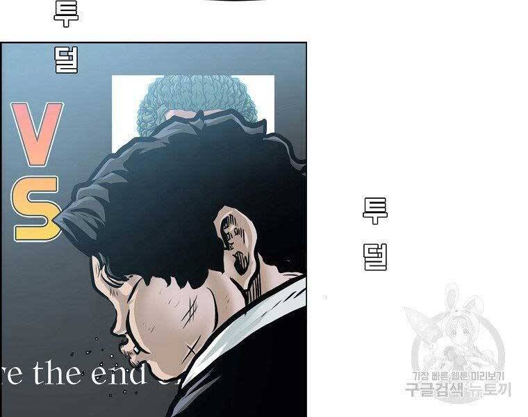 Bá Chủ Học Đường Ss4 Chapter 39 - 44