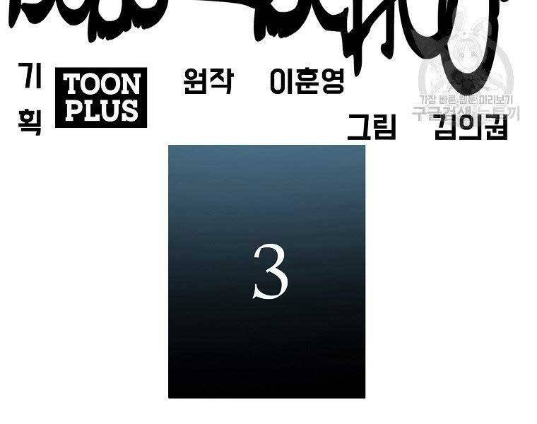 Bá Chủ Học Đường Ss4 Chapter 39 - 48