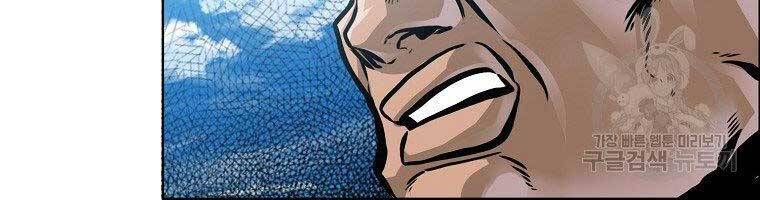 Bá Chủ Học Đường Ss4 Chapter 39 - 68