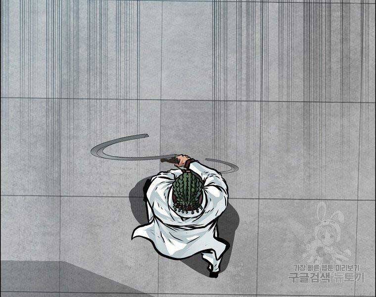 Bá Chủ Học Đường Ss4 Chapter 39 - 83