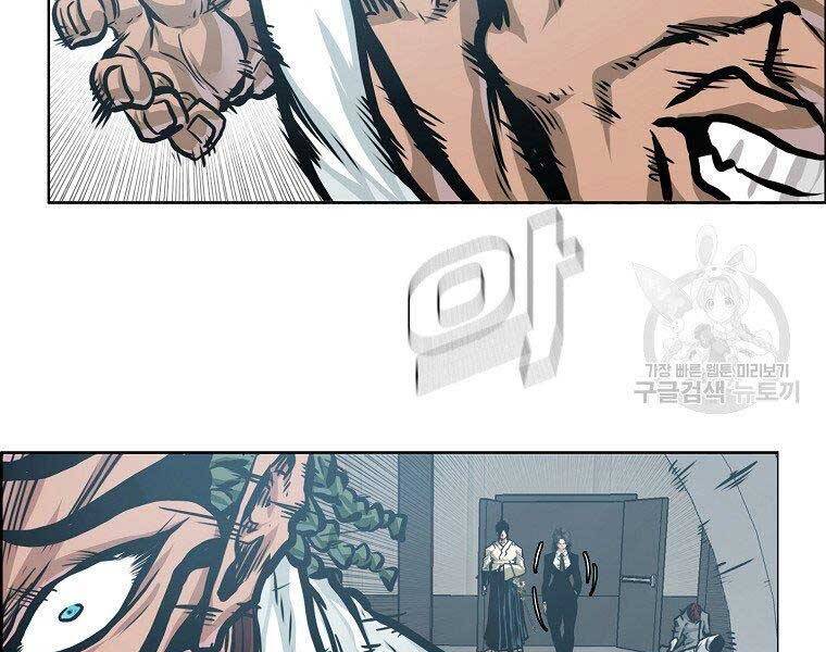 Bá Chủ Học Đường Ss4 Chapter 39 - 85