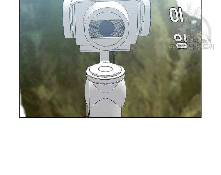 Bá Chủ Học Đường Ss4 Chapter 40 - 106