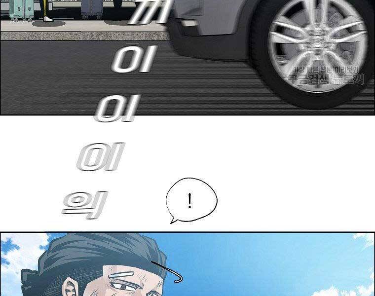 Bá Chủ Học Đường Ss4 Chapter 40 - 116