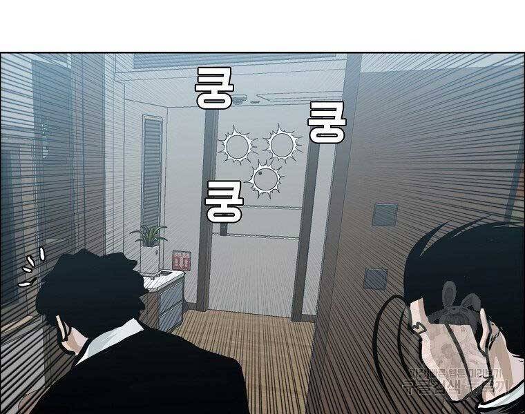 Bá Chủ Học Đường Ss4 Chapter 40 - 156