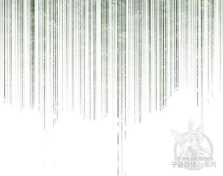 Bá Chủ Học Đường Ss4 Chapter 40 - 98