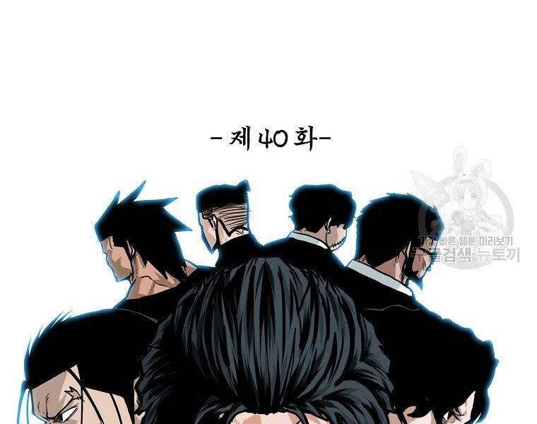 Bá Chủ Học Đường Ss4 Chapter 40 - 100