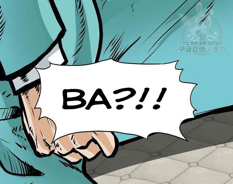 Bá Chủ Học Đường Ss4 Chapter 41 - 136