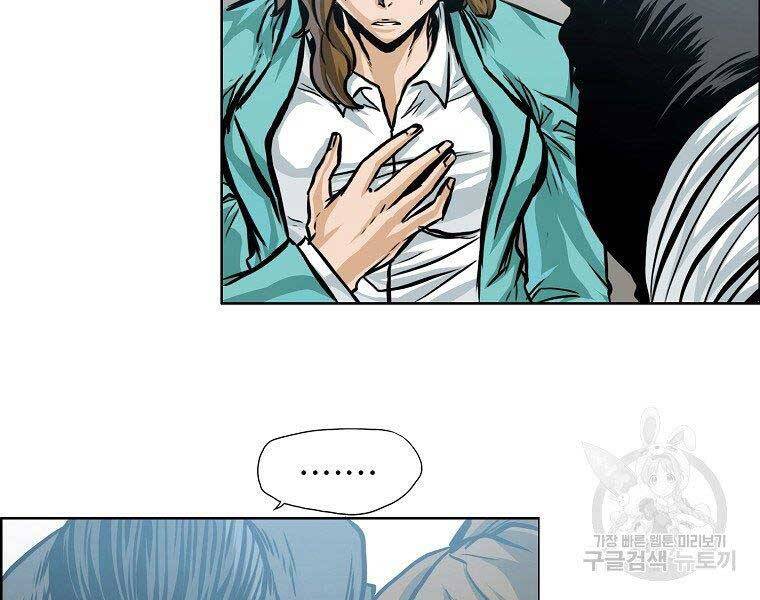 Bá Chủ Học Đường Ss4 Chapter 41 - 5