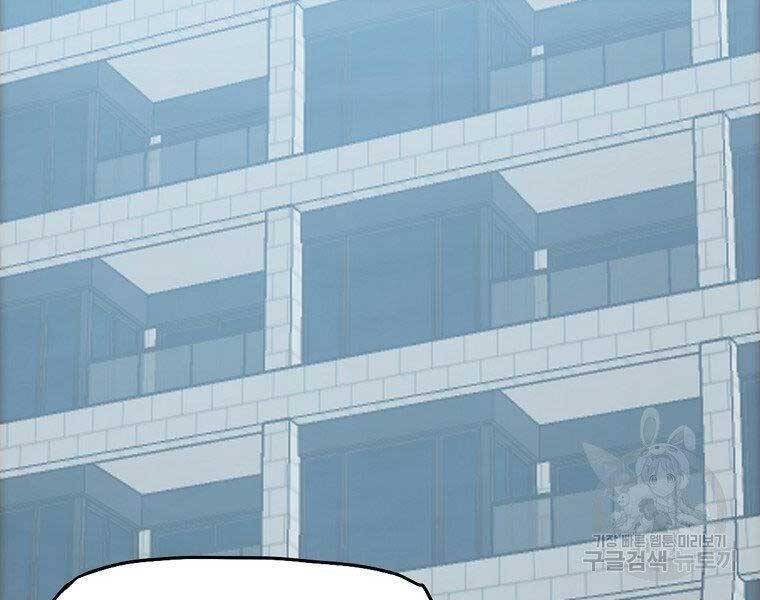 Bá Chủ Học Đường Ss4 Chapter 41 - 58