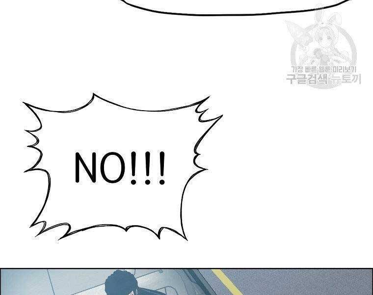 Bá Chủ Học Đường Ss4 Chapter 41 - 89