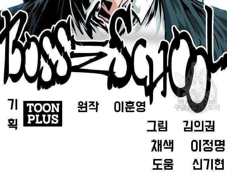 Bá Chủ Học Đường Ss4 Chapter 42 - 112